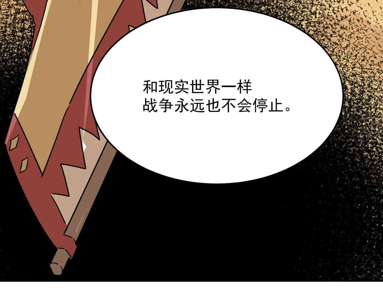 第65话 勇者诞生记 第63页
