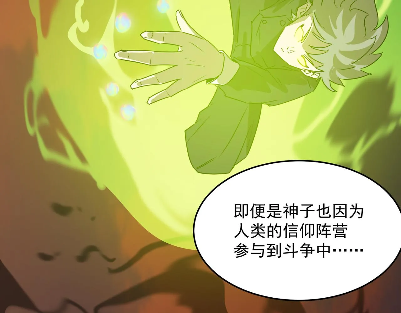 第65话 勇者诞生记 第66页