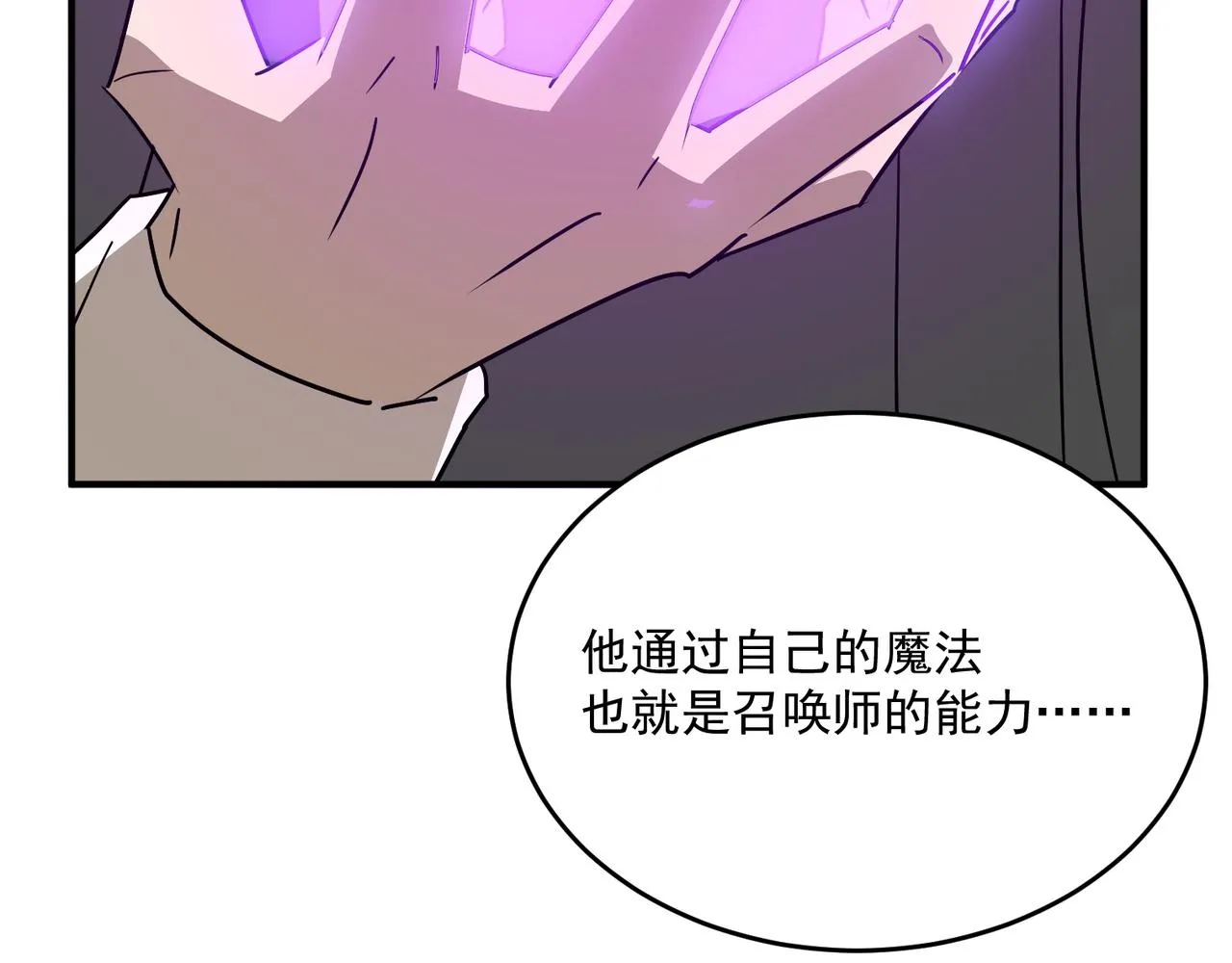 第65话 勇者诞生记 第71页