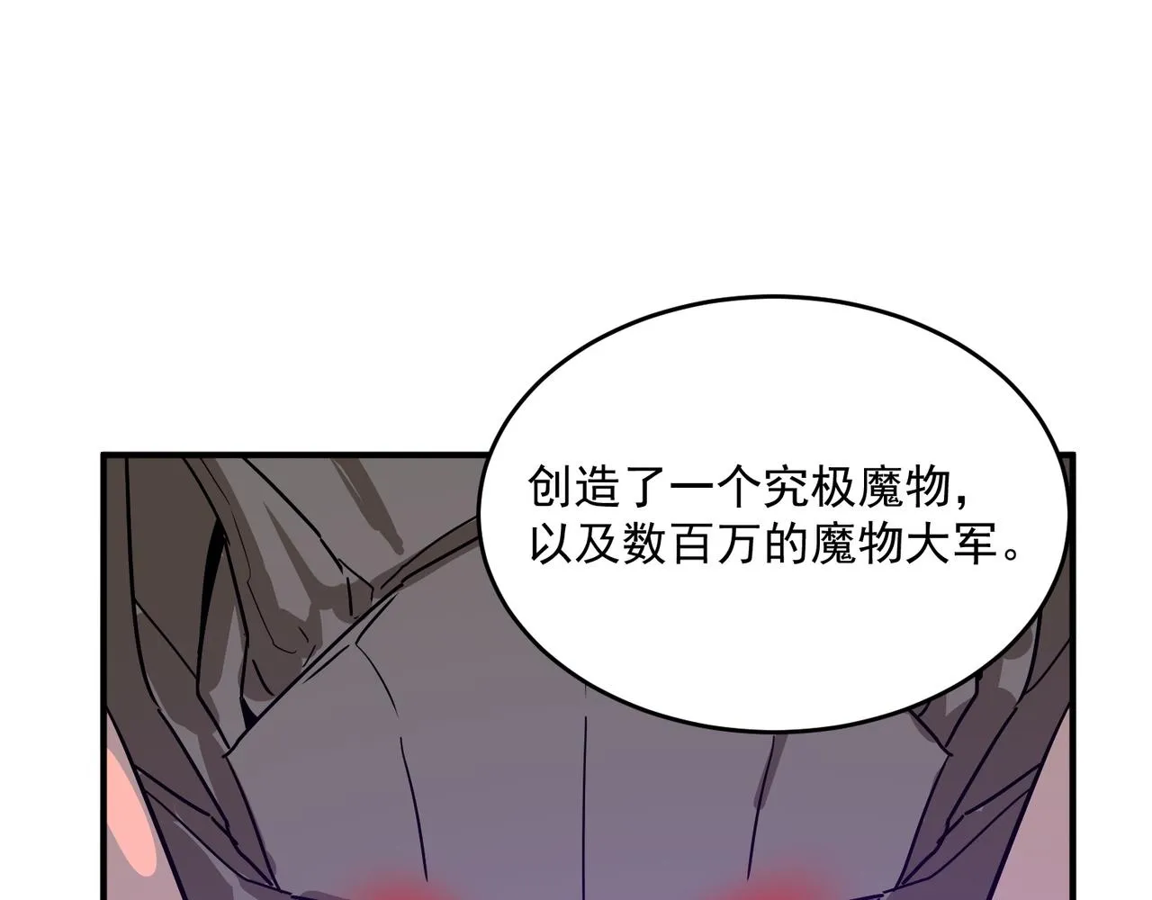 第65话 勇者诞生记 第72页