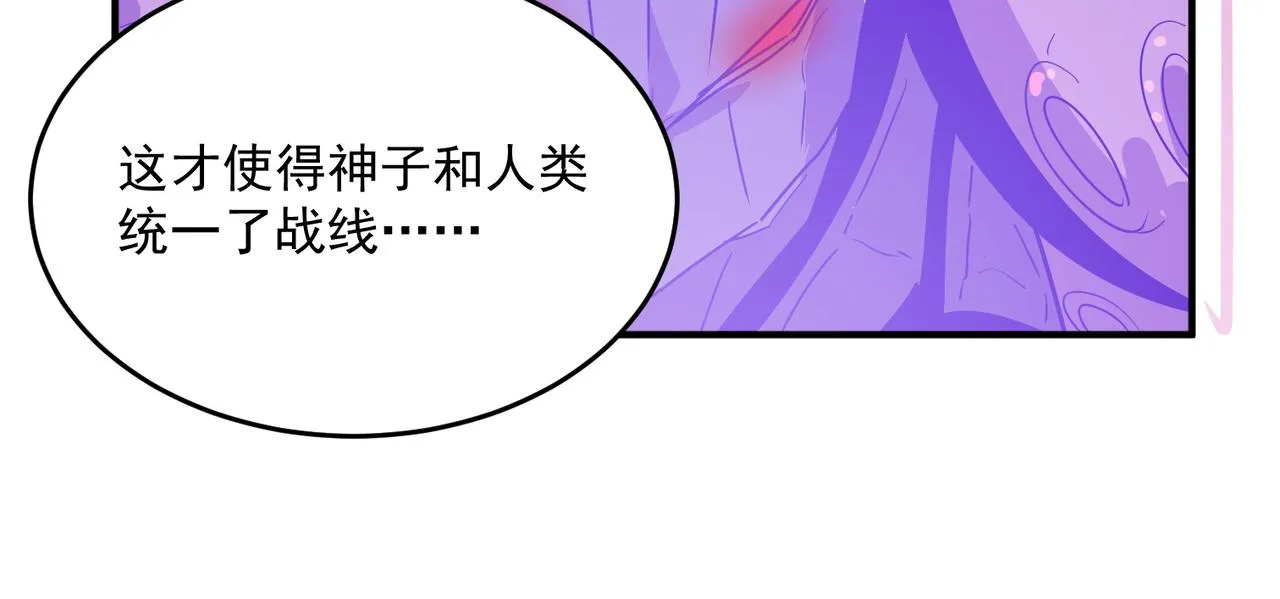 第65话 勇者诞生记 第74页