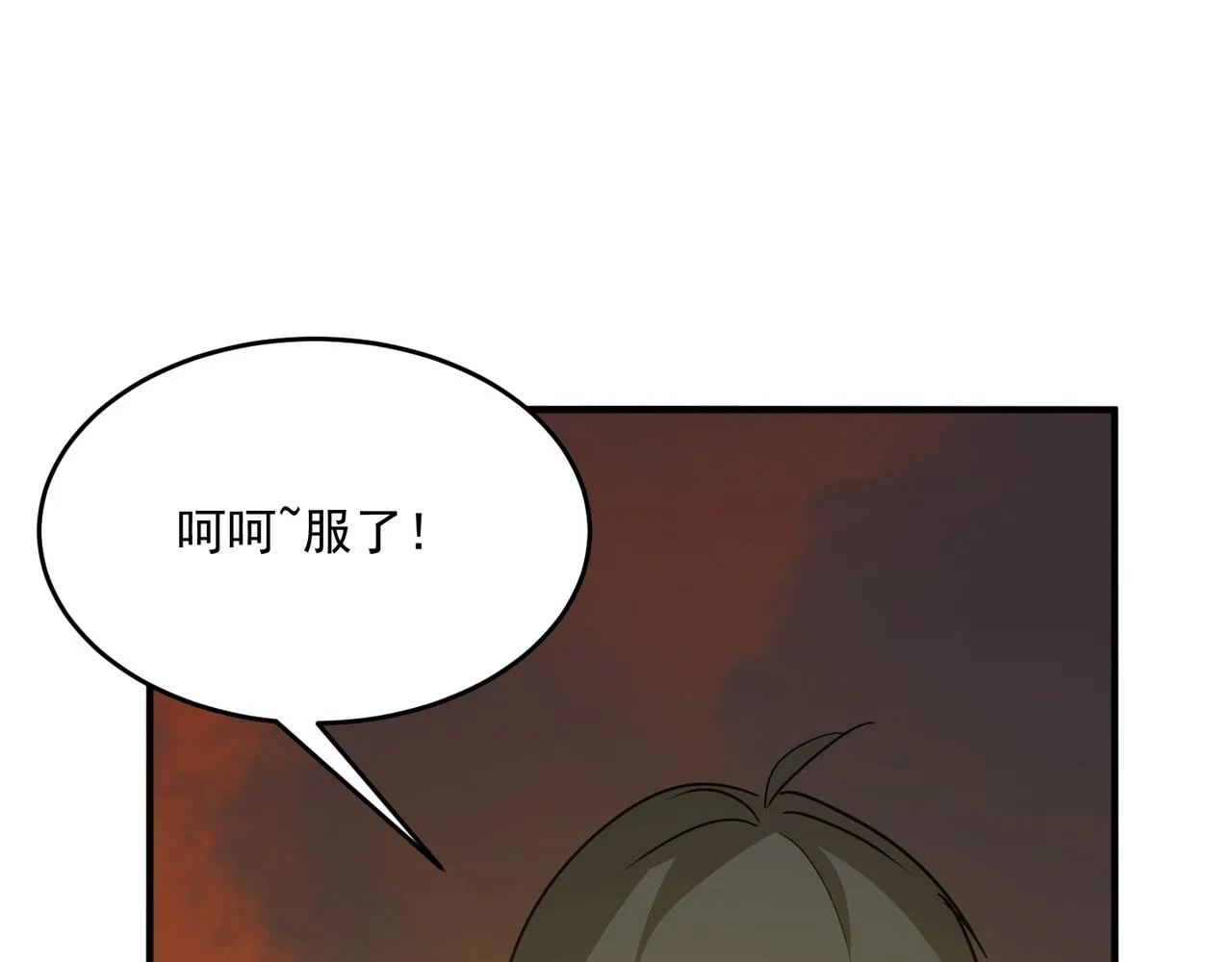 第65话 勇者诞生记 第75页