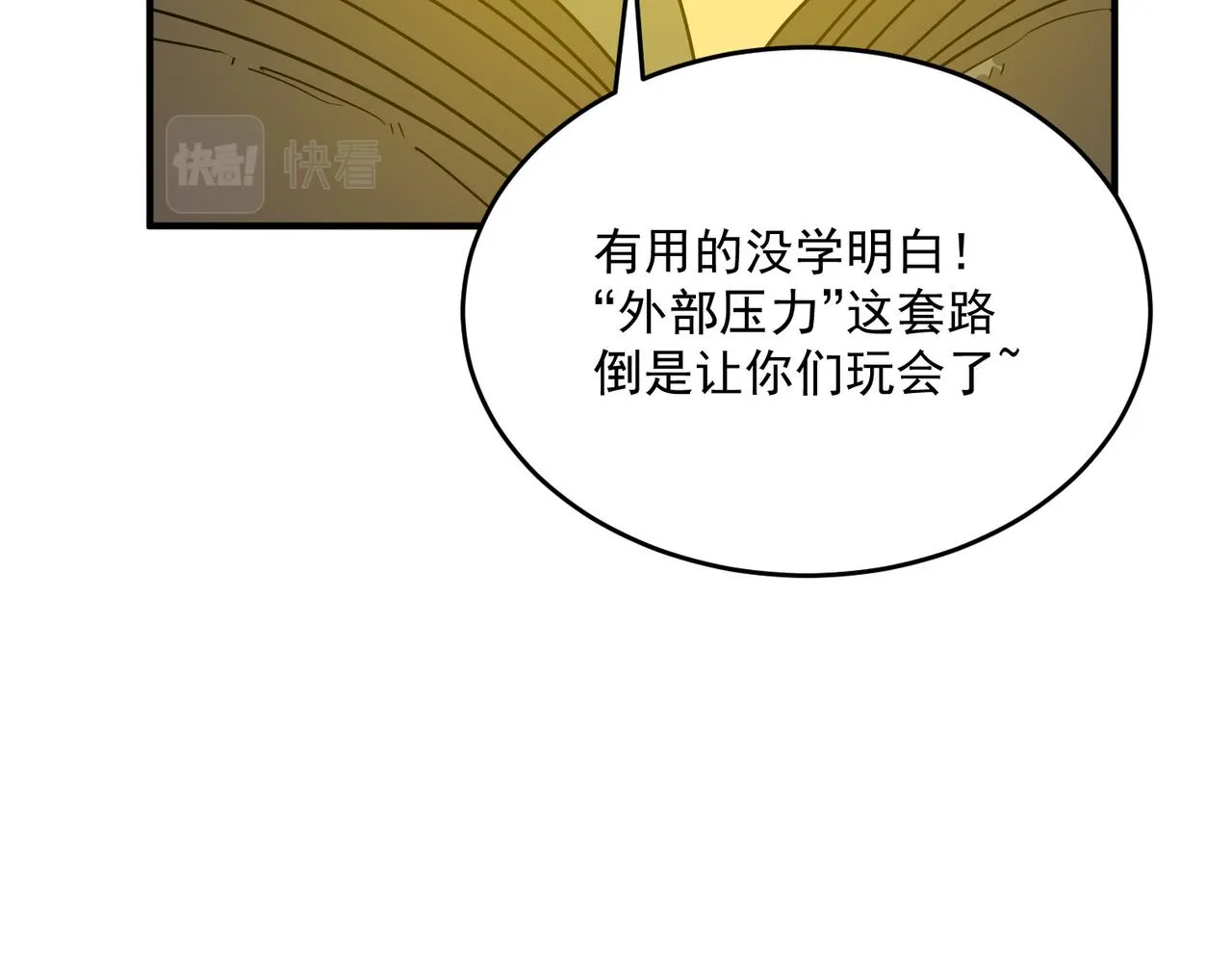 第65话 勇者诞生记 第77页