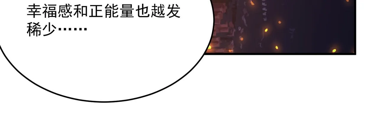 第65话 勇者诞生记 第83页