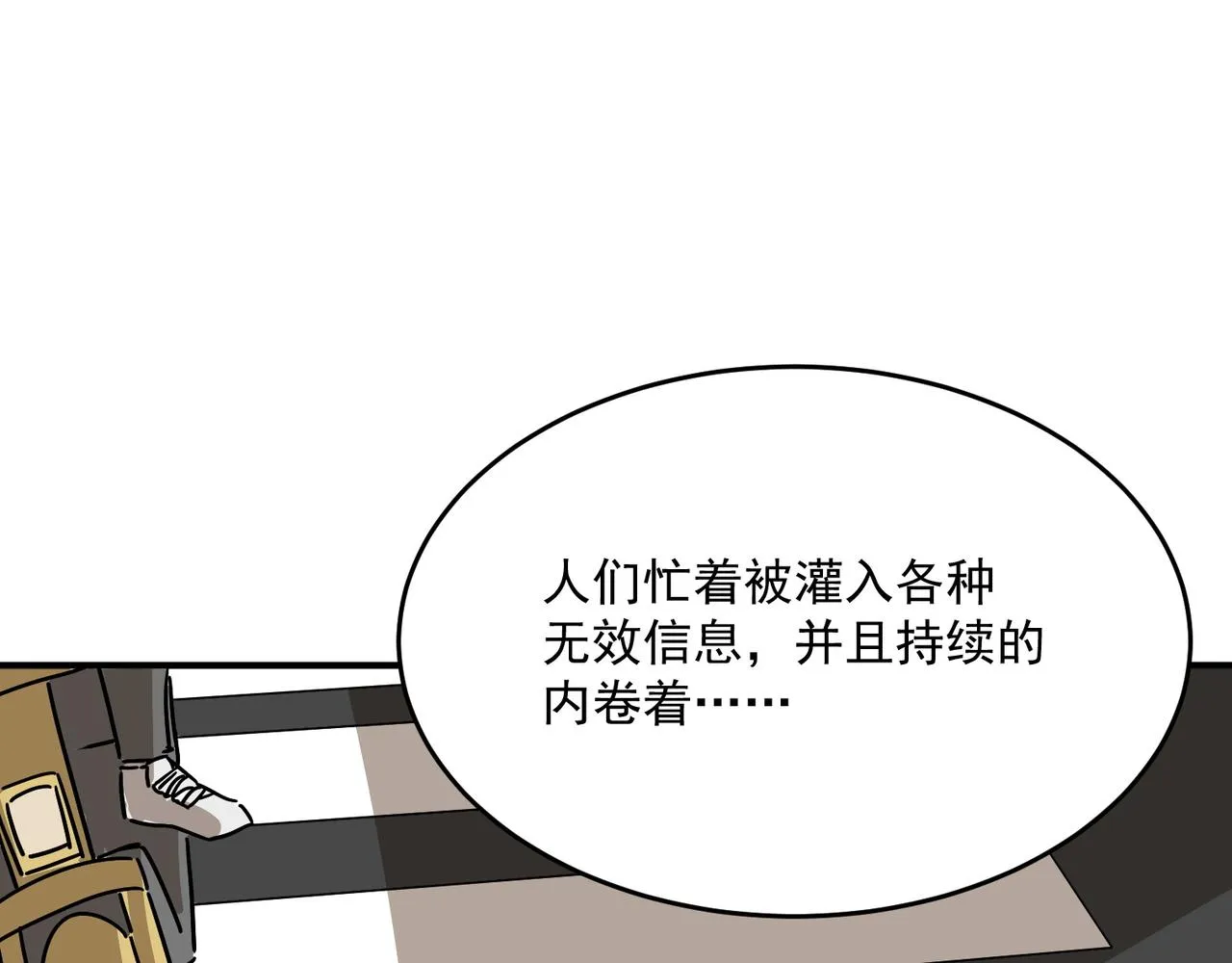 第65话 勇者诞生记 第84页