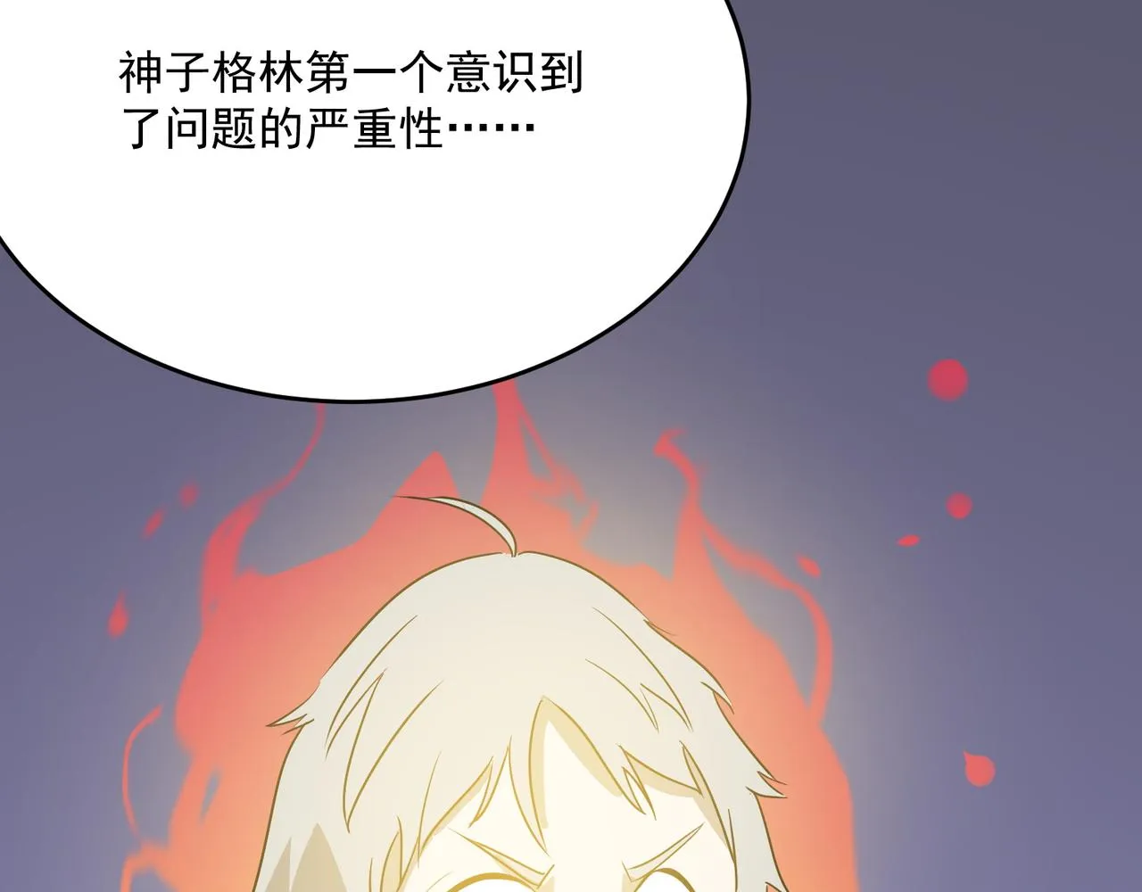 第65话 勇者诞生记 第88页