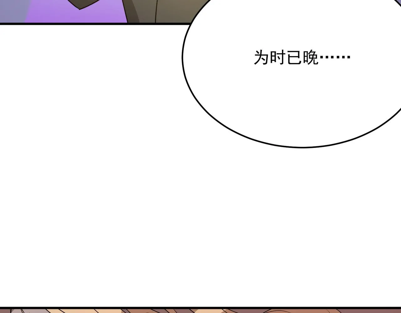 第65话 勇者诞生记 第90页