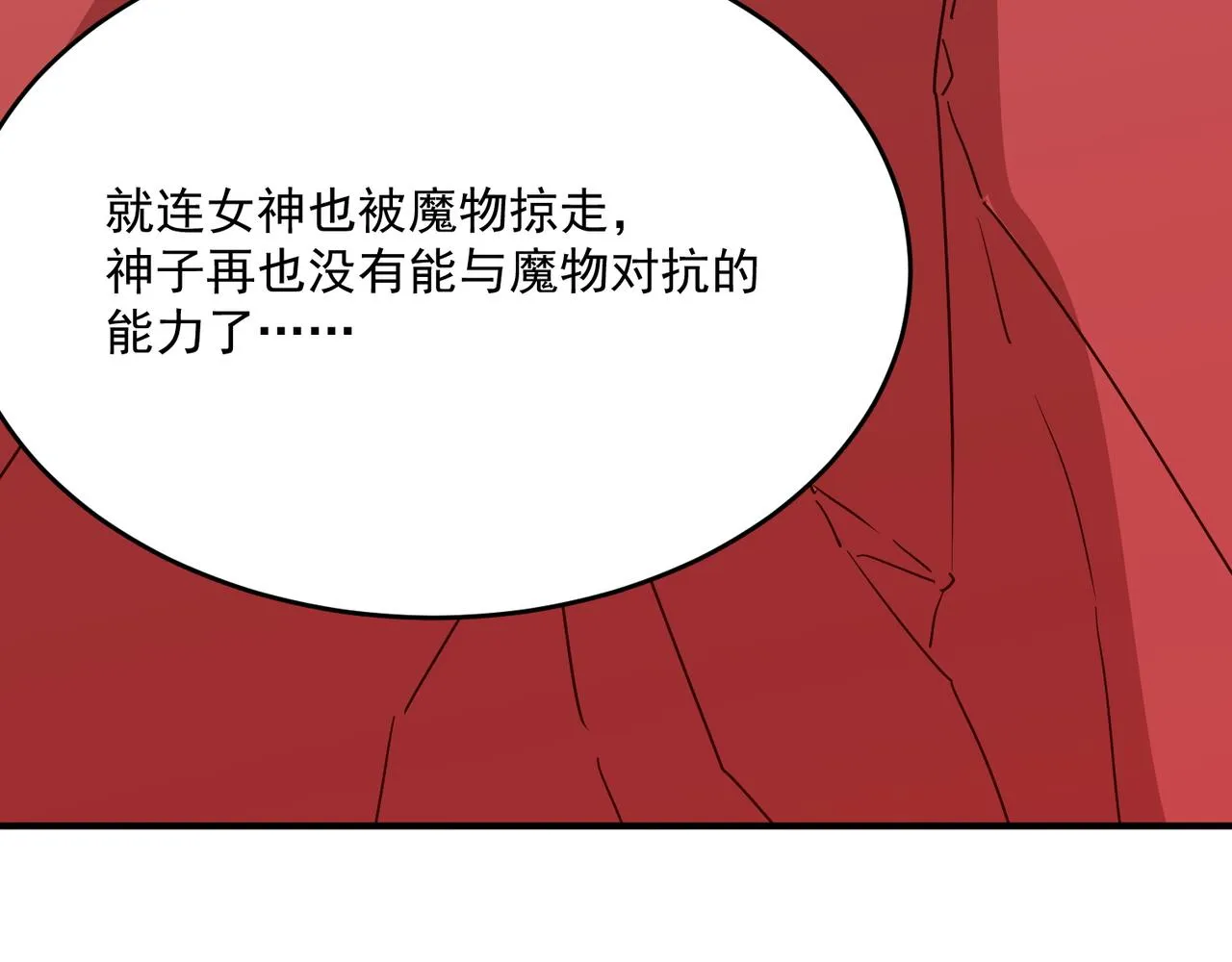 第65话 勇者诞生记 第94页