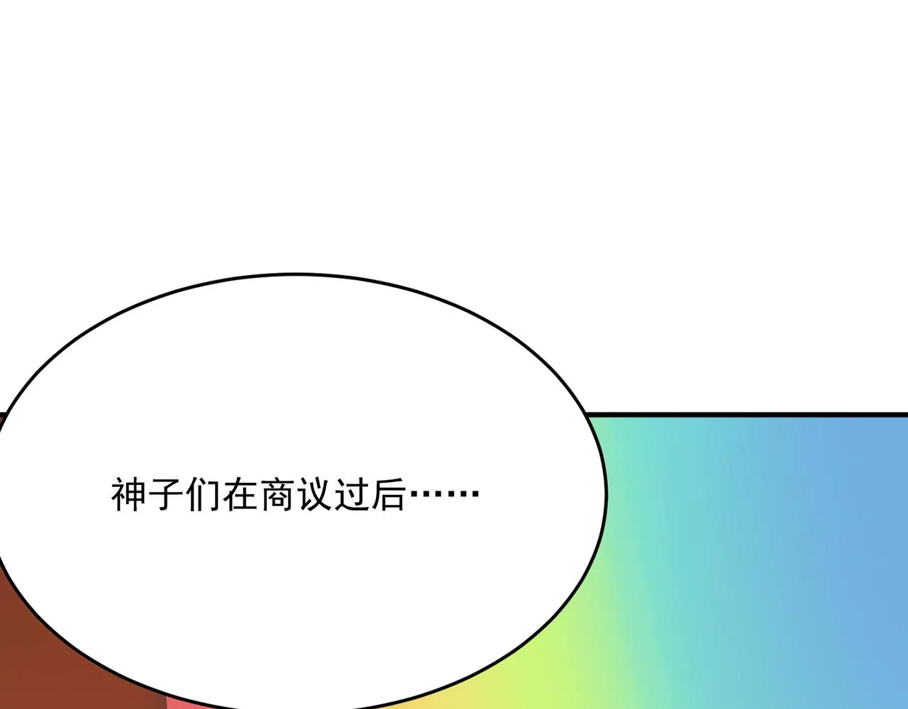 第65话 勇者诞生记 第96页