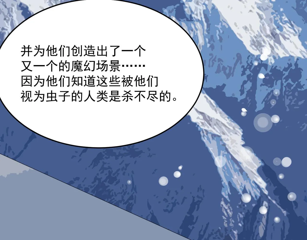 第65话 勇者诞生记 第102页