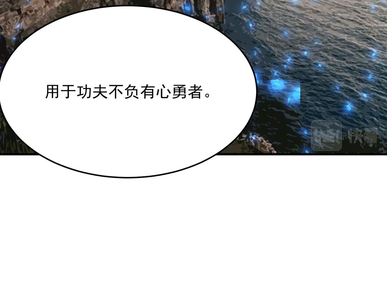 第65话 勇者诞生记 第105页