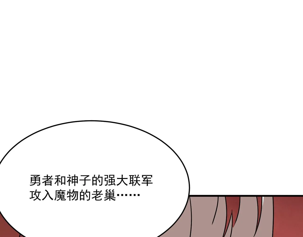 第65话 勇者诞生记 第107页