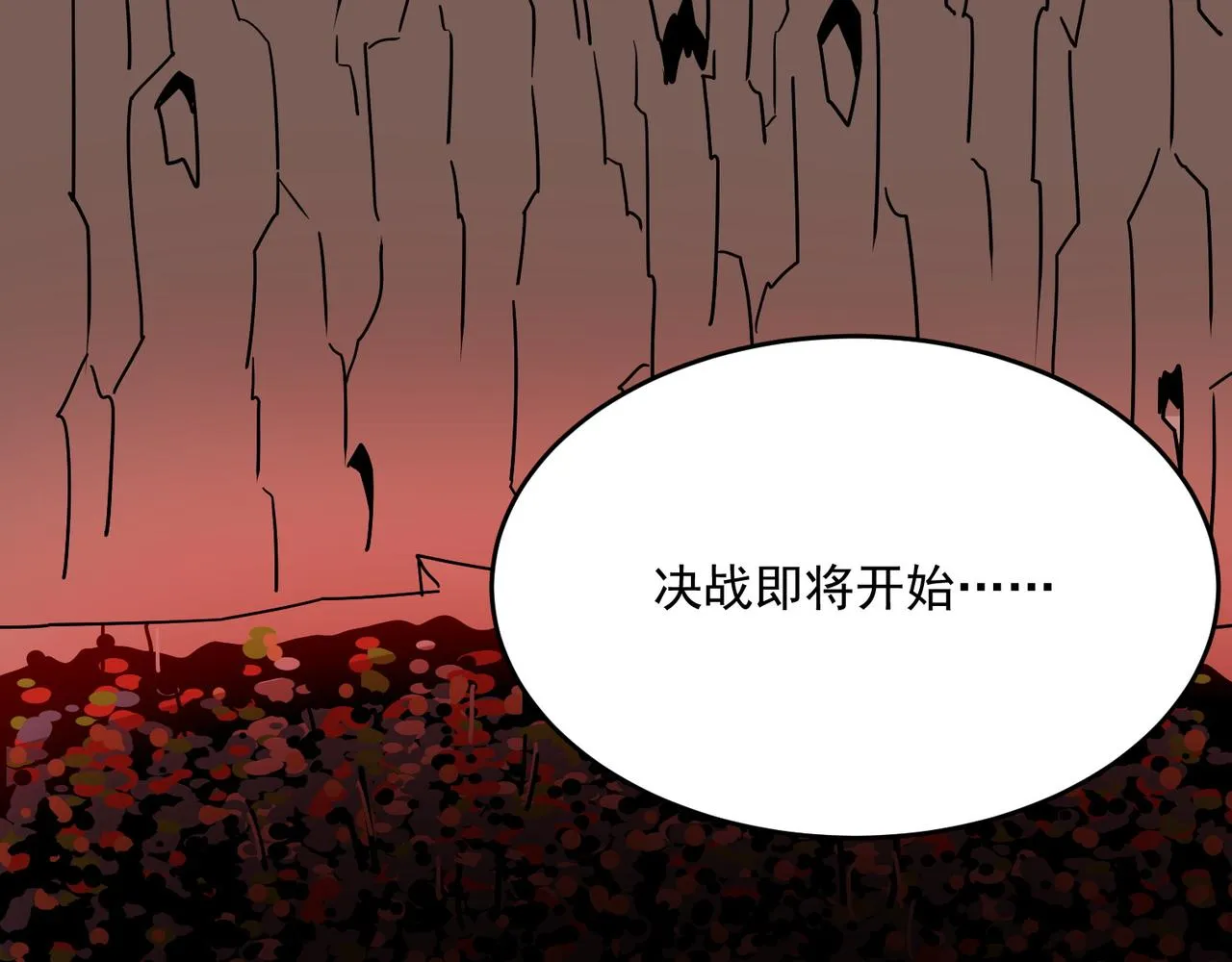 第65话 勇者诞生记 第110页