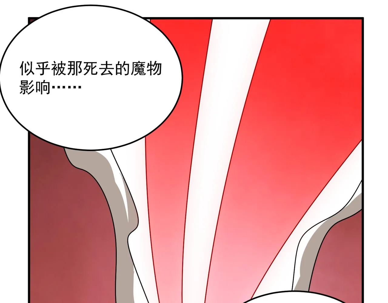 第65话 勇者诞生记 第121页