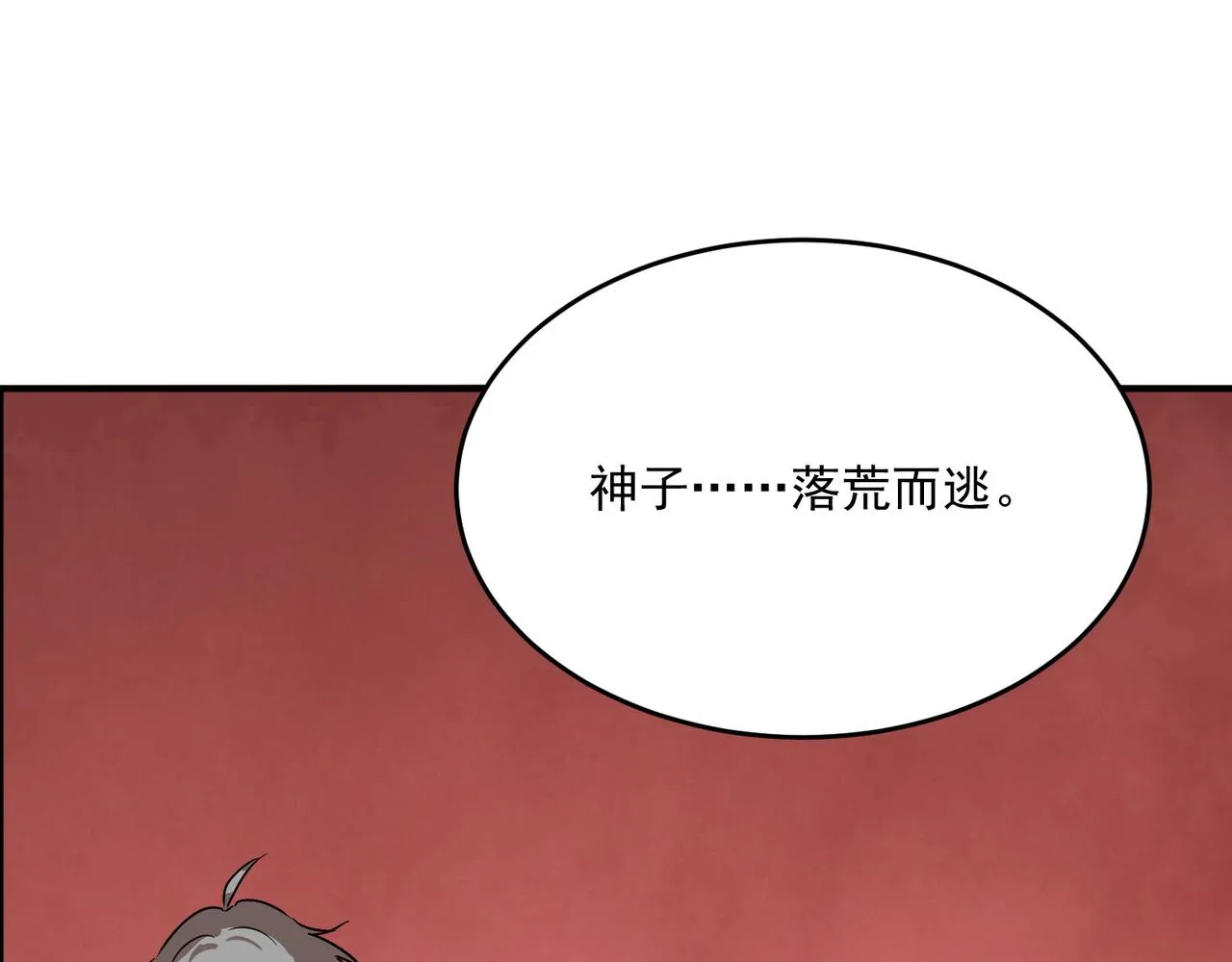 第65话 勇者诞生记 第129页