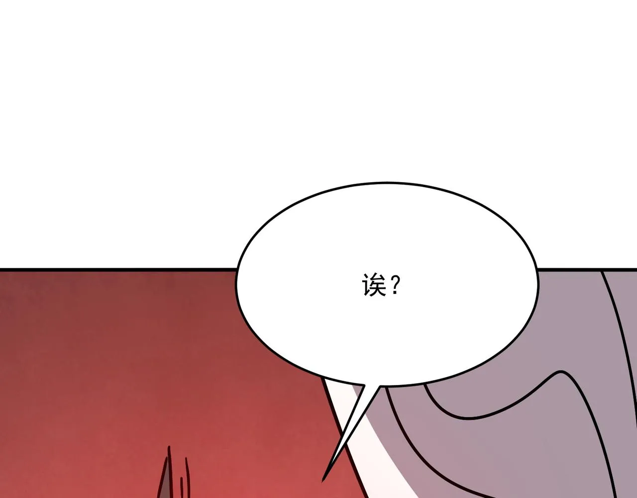第65话 勇者诞生记 第138页