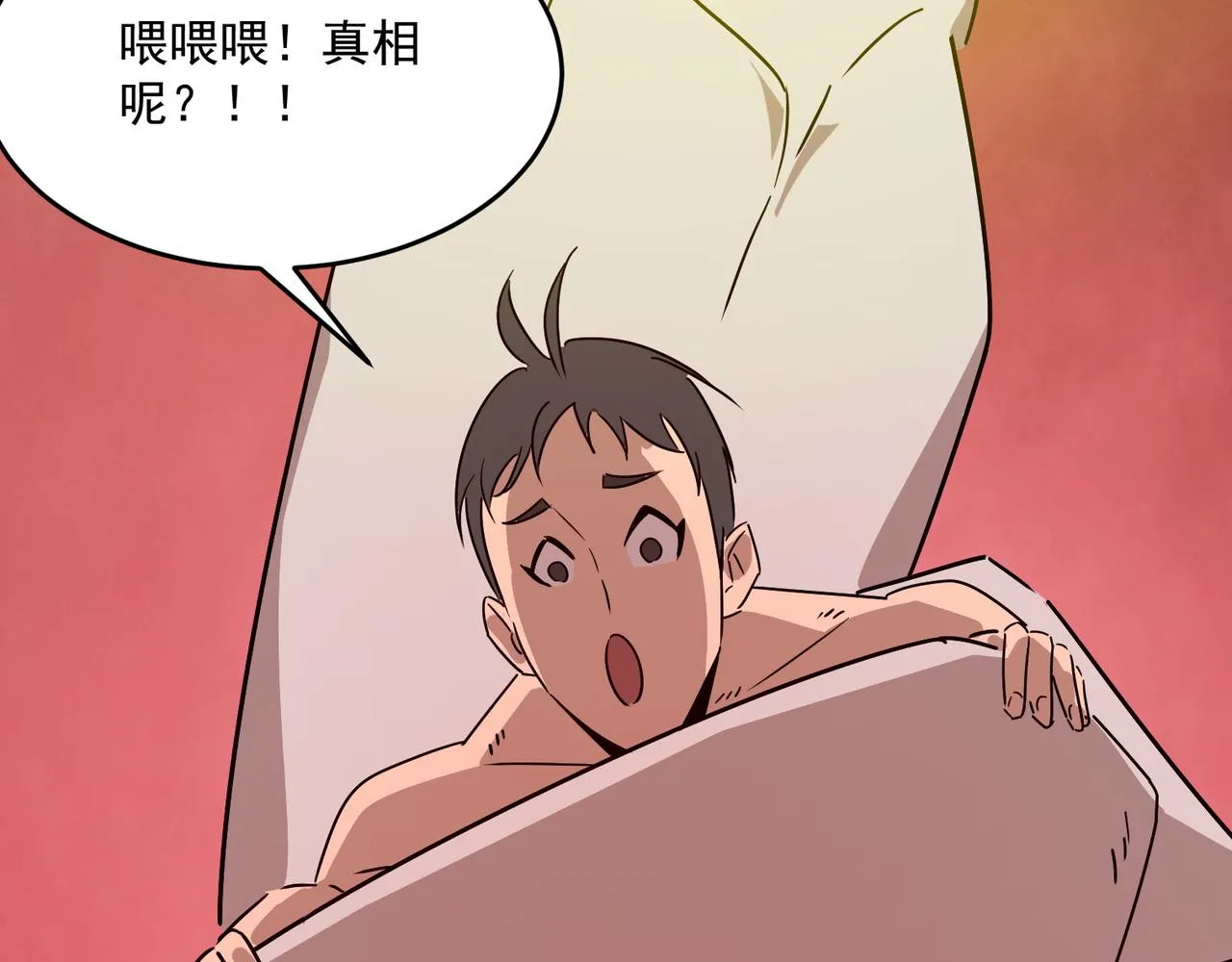 第65话 勇者诞生记 第159页