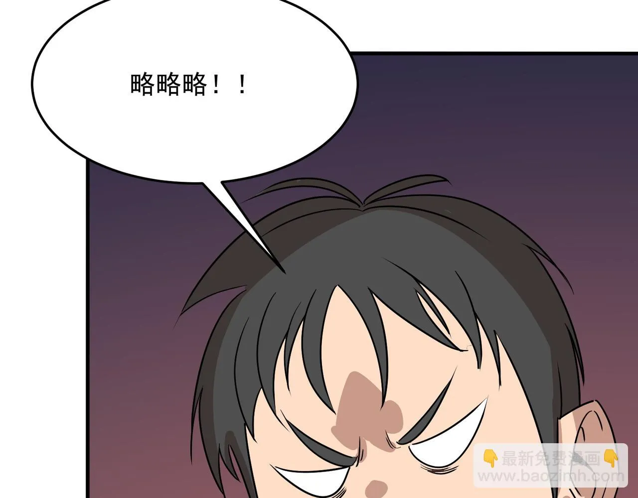 第65话 勇者诞生记 第172页