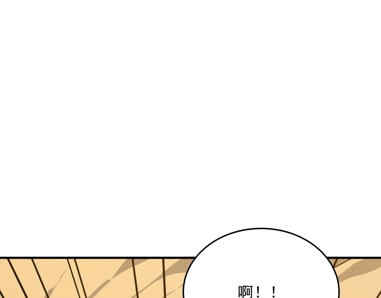 第66话 与神子的博弈 第4页