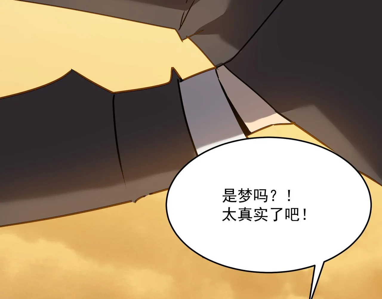 第66话 与神子的博弈 第9页