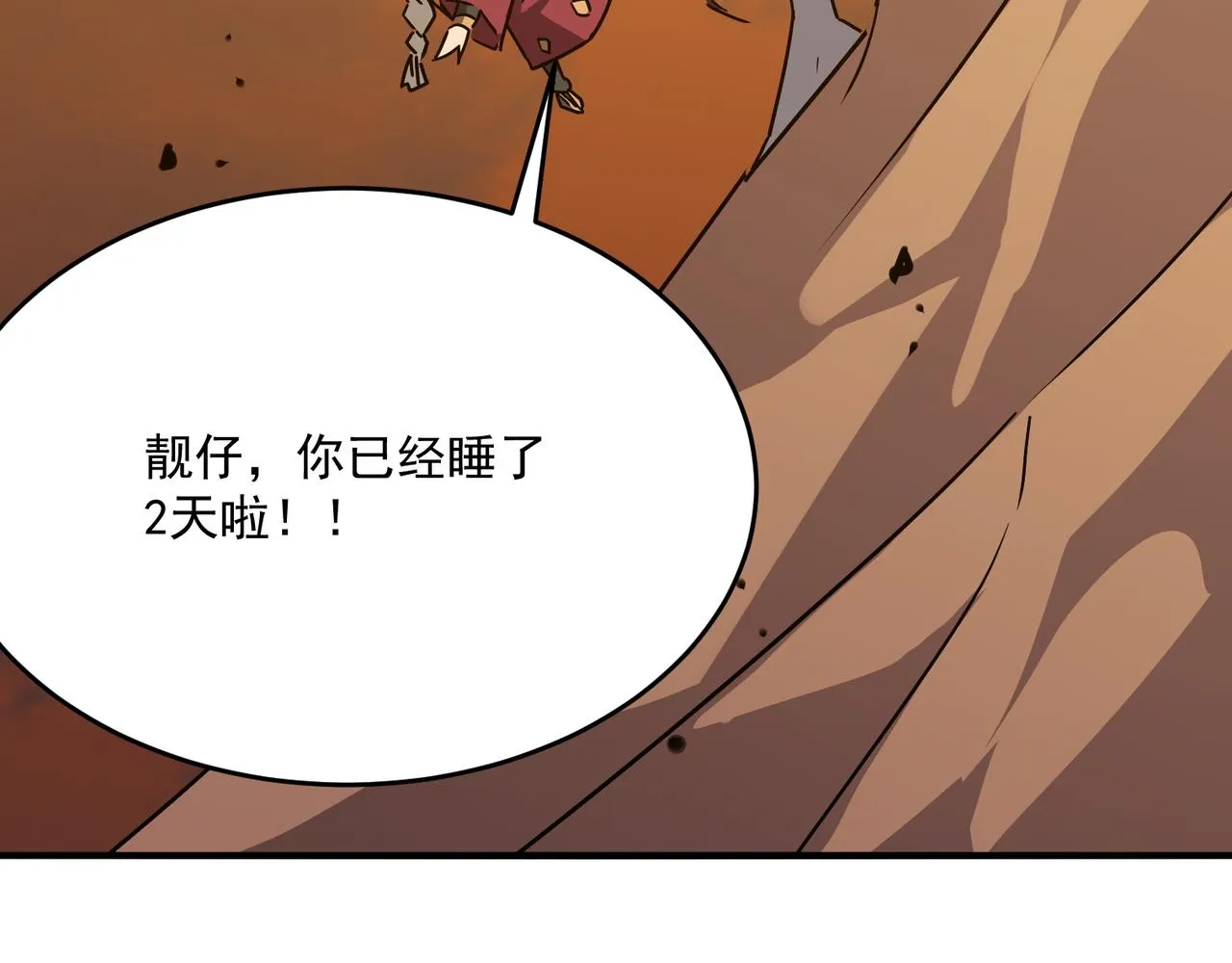 第66话 与神子的博弈 第11页