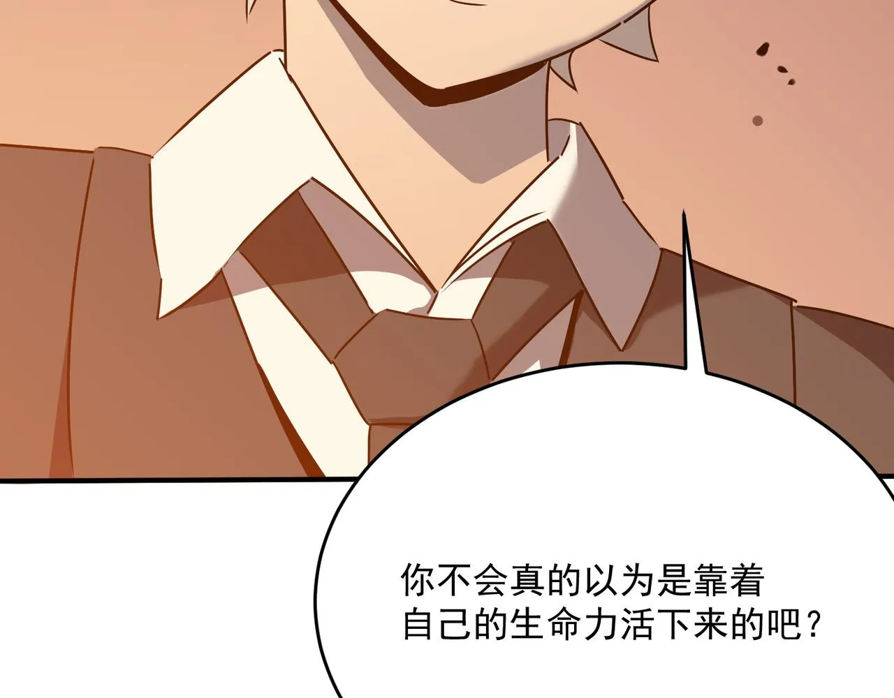 第66话 与神子的博弈 第23页