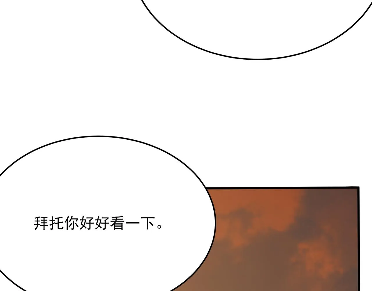 第66话 与神子的博弈 第24页