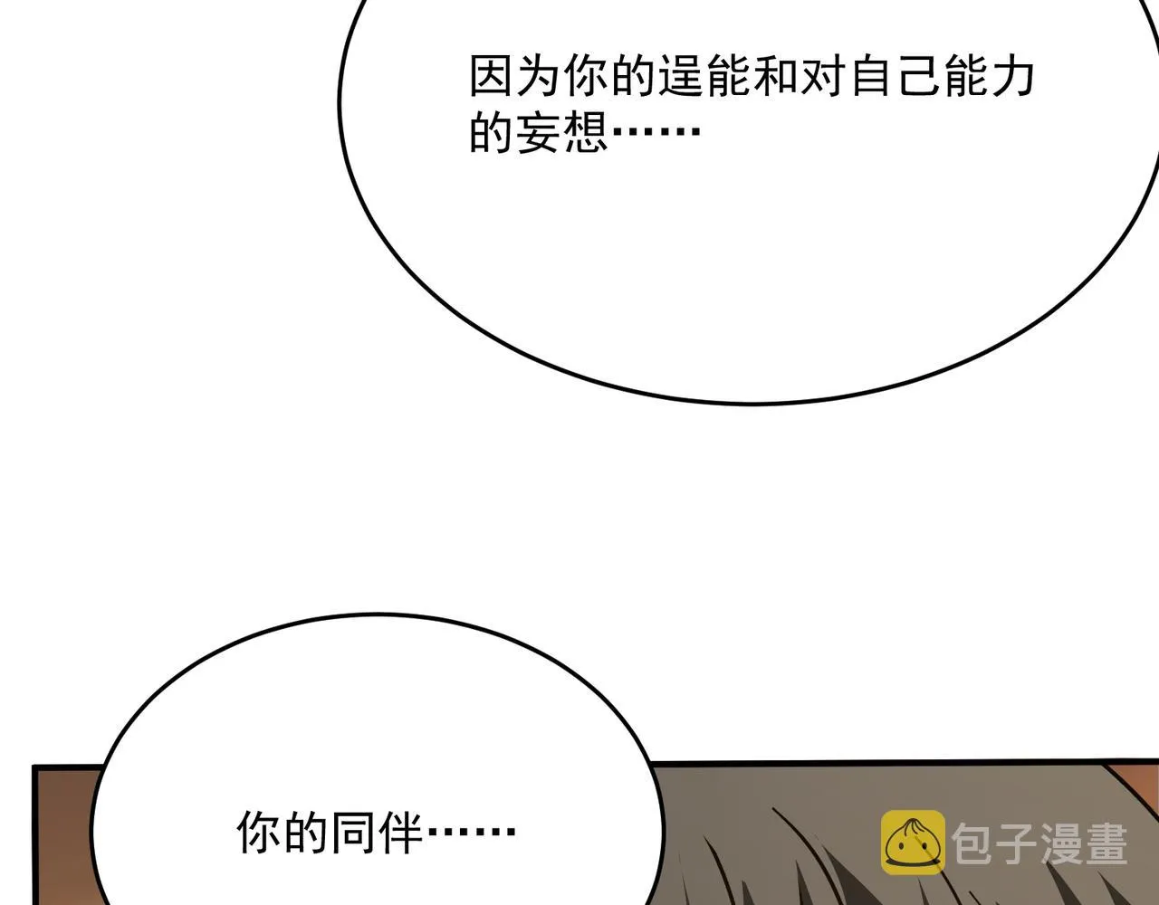 第66话 与神子的博弈 第27页
