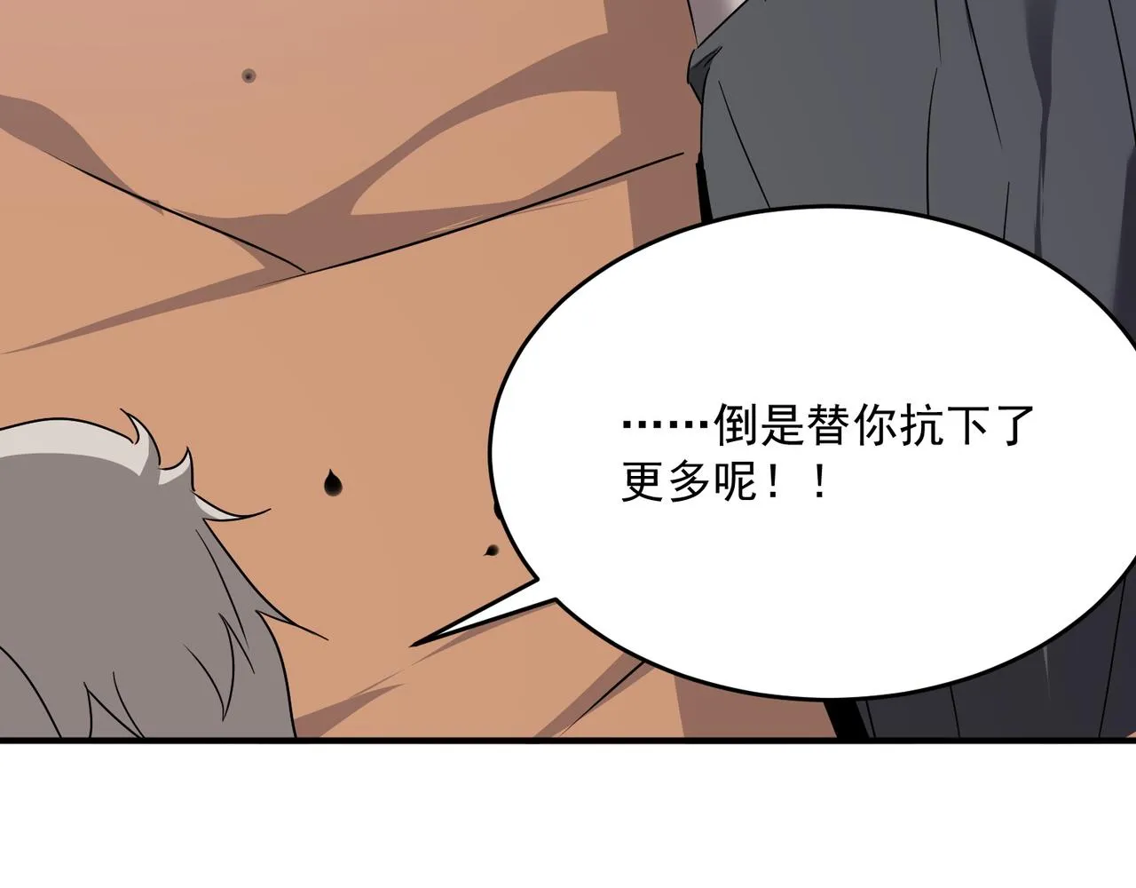 第66话 与神子的博弈 第33页
