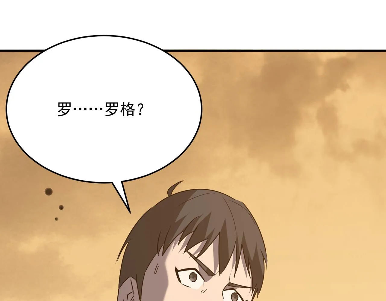 第66话 与神子的博弈 第35页