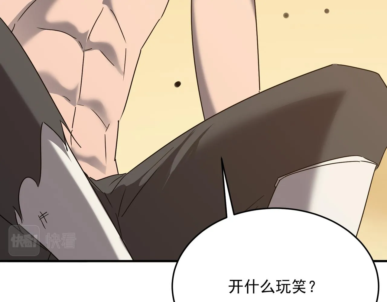 第66话 与神子的博弈 第37页
