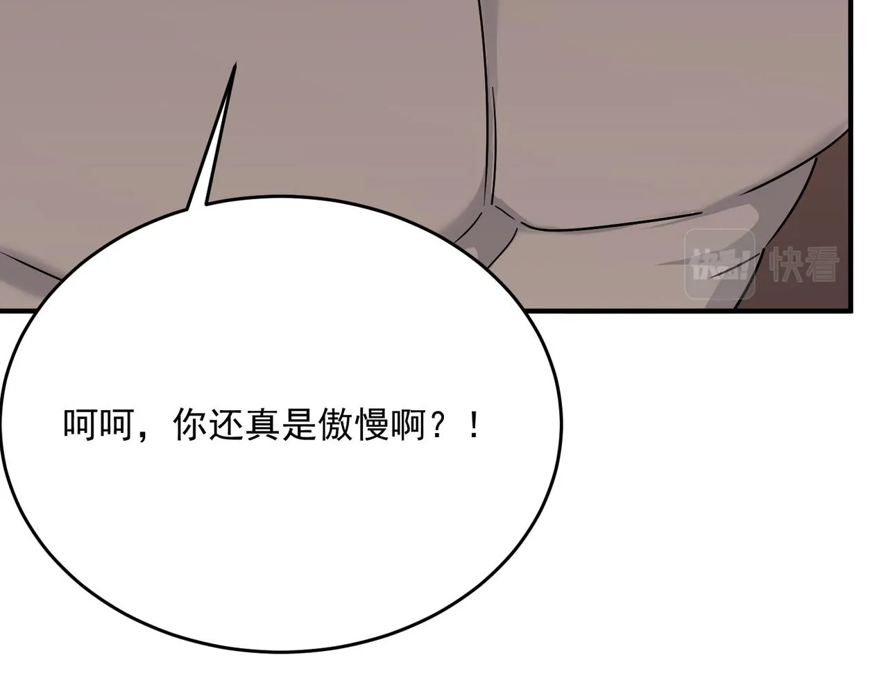 第66话 与神子的博弈 第56页
