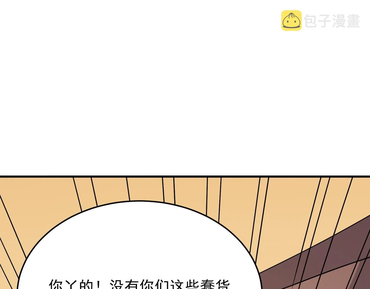 第66话 与神子的博弈 第59页
