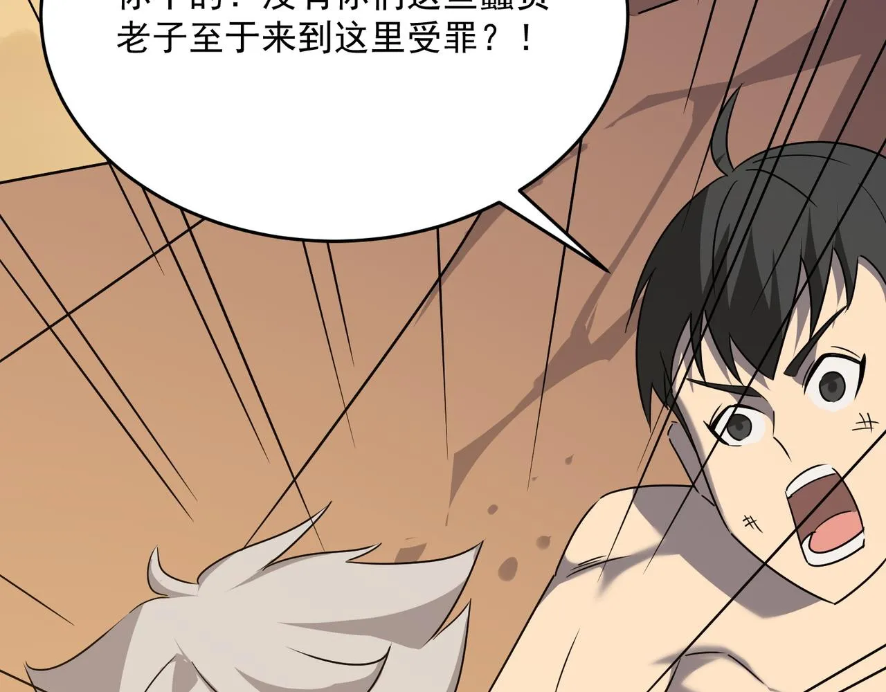 第66话 与神子的博弈 第60页