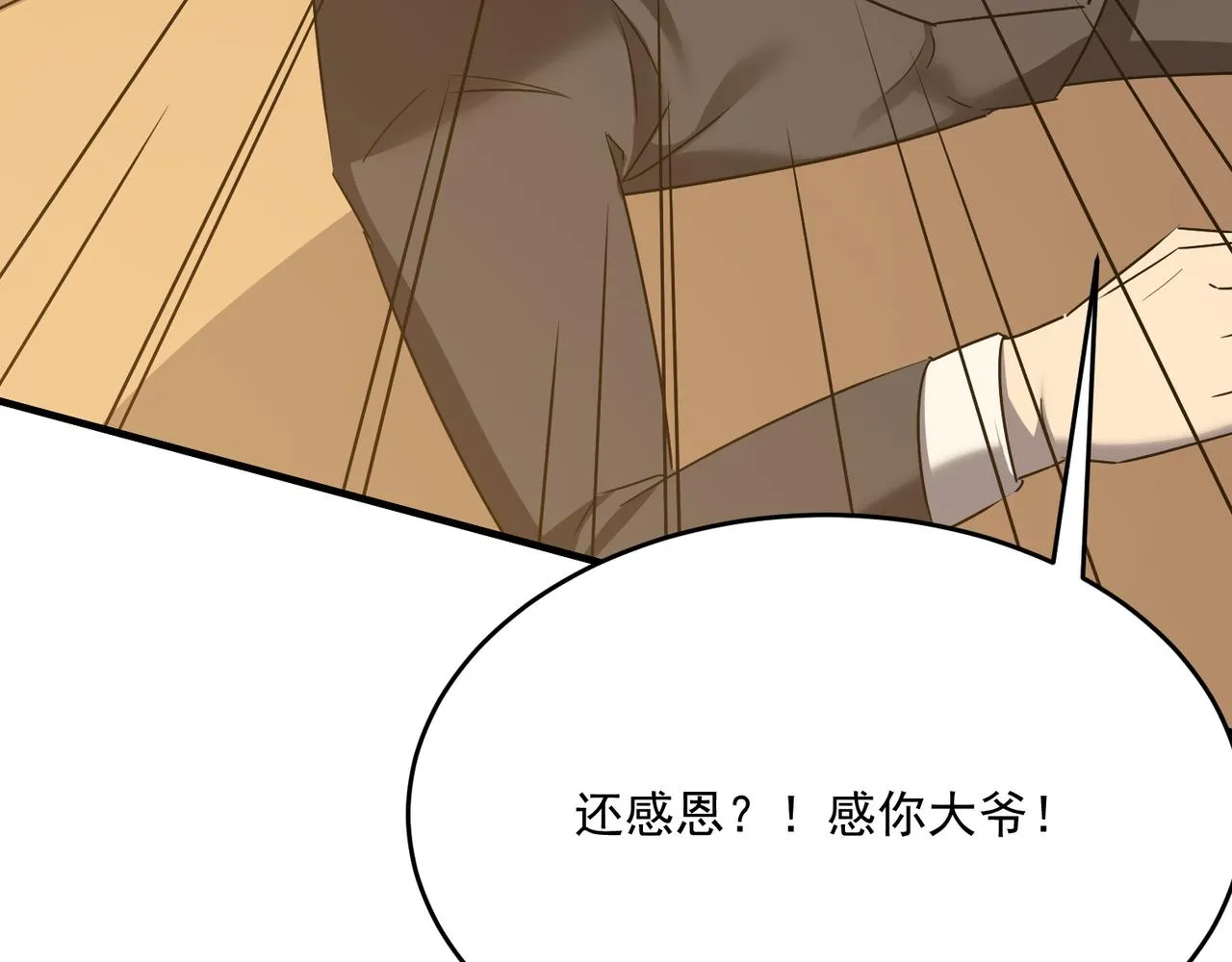 第66话 与神子的博弈 第62页
