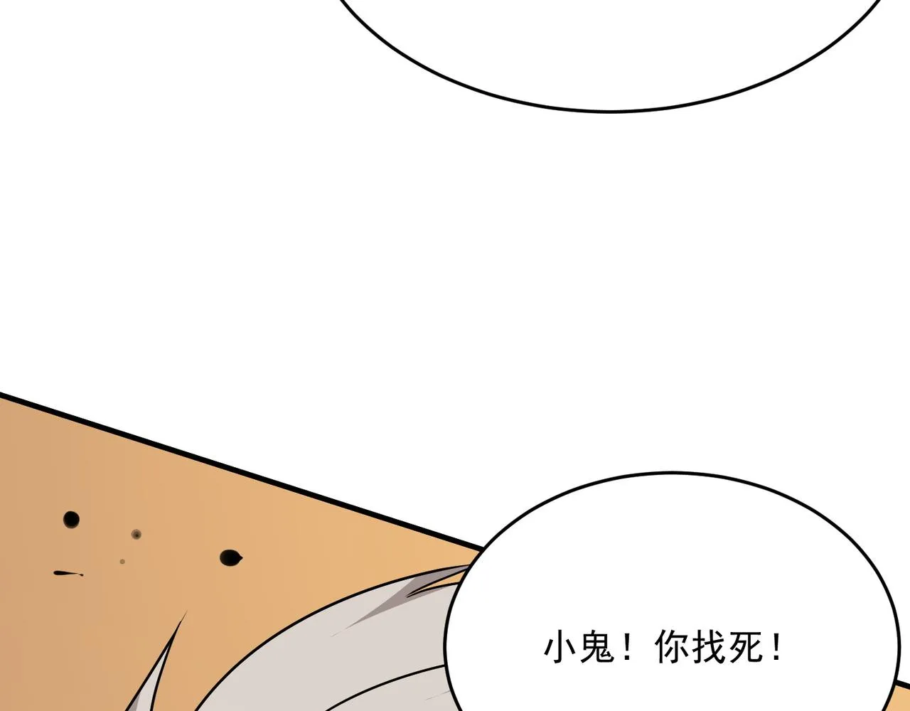 第66话 与神子的博弈 第63页
