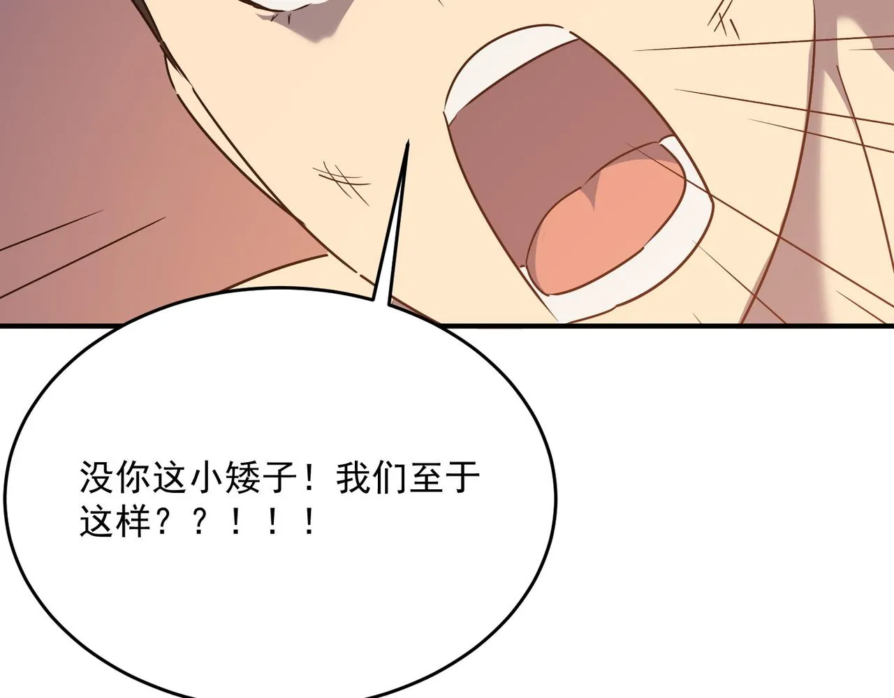 第66话 与神子的博弈 第67页