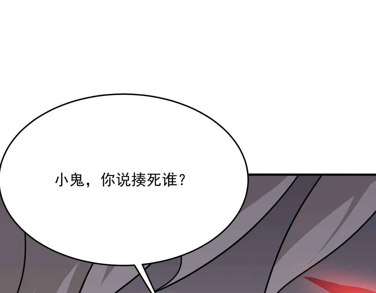 第66话 与神子的博弈 第78页
