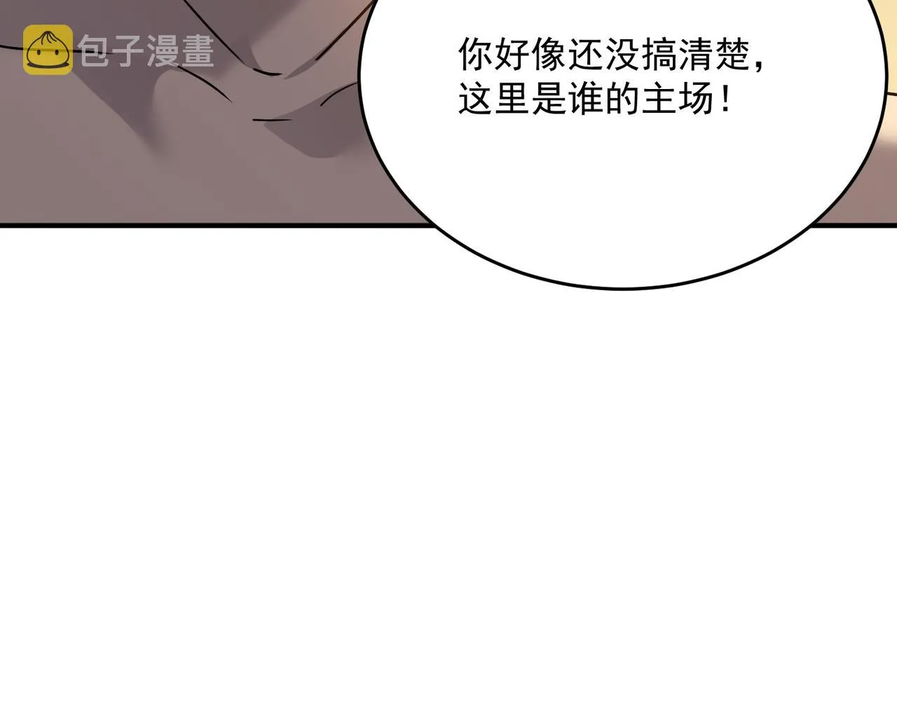 第66话 与神子的博弈 第82页