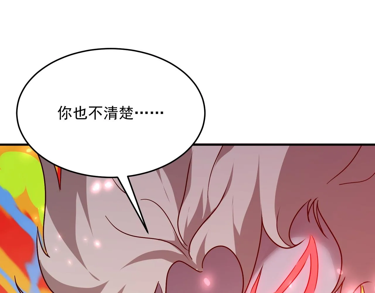 第66话 与神子的博弈 第83页