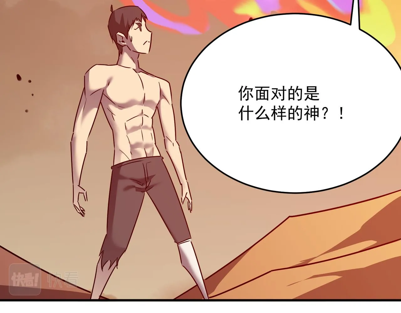 第66话 与神子的博弈 第85页