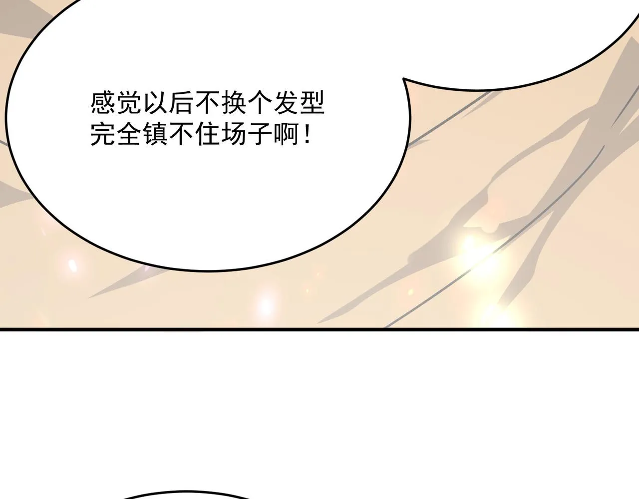 第66话 与神子的博弈 第91页