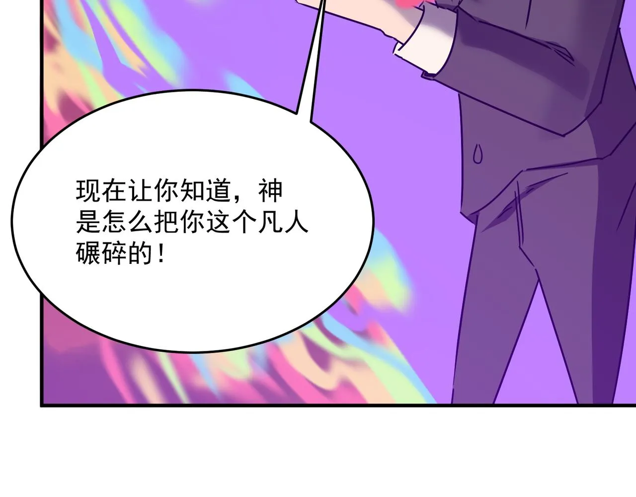 第66话 与神子的博弈 第98页
