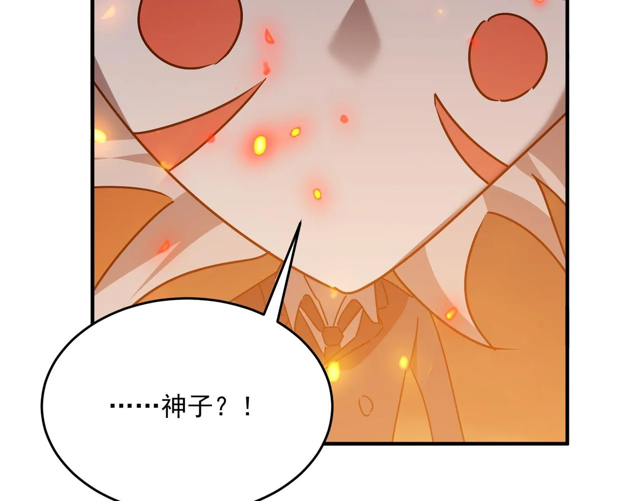 第66话 与神子的博弈 第106页