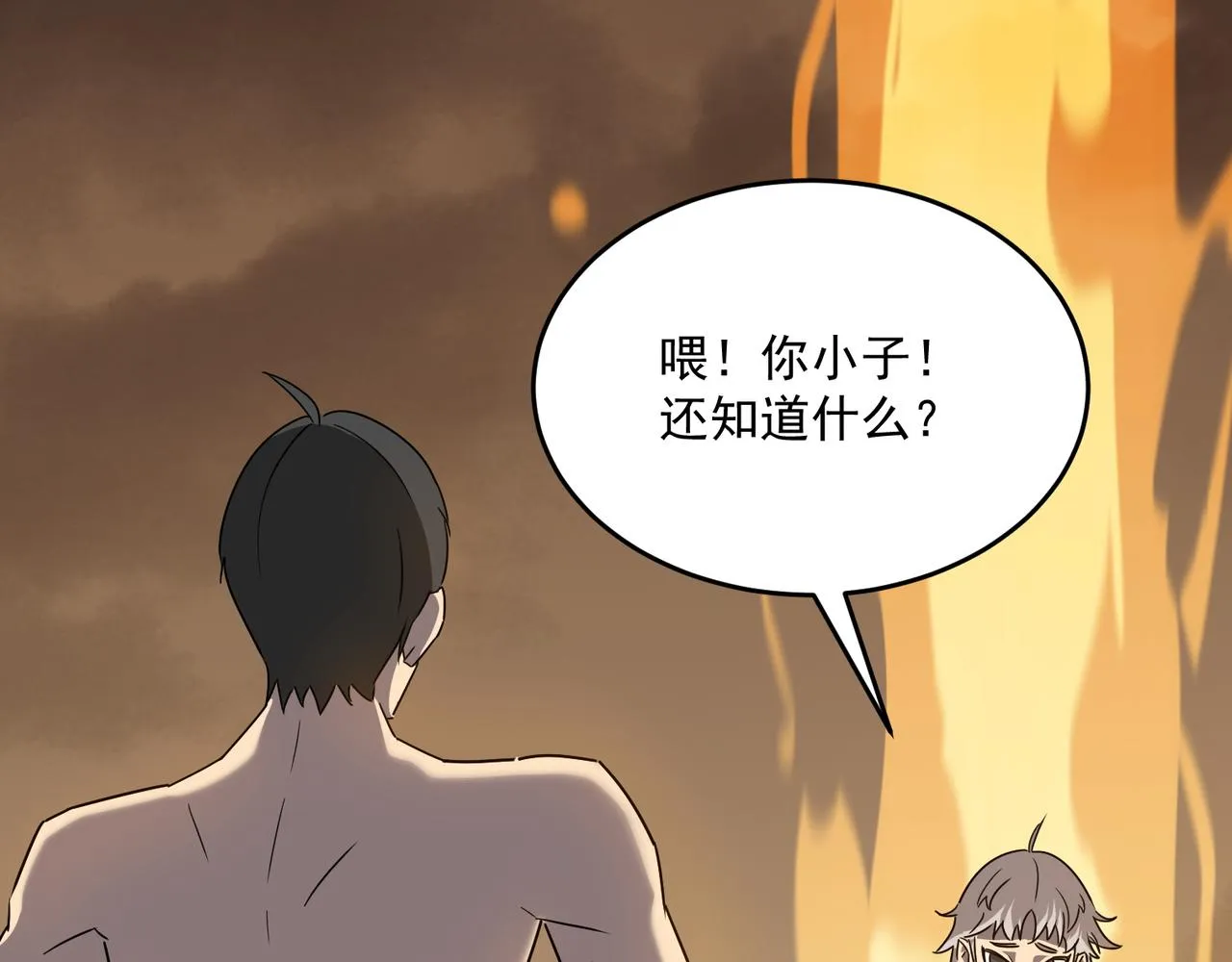 第66话 与神子的博弈 第109页