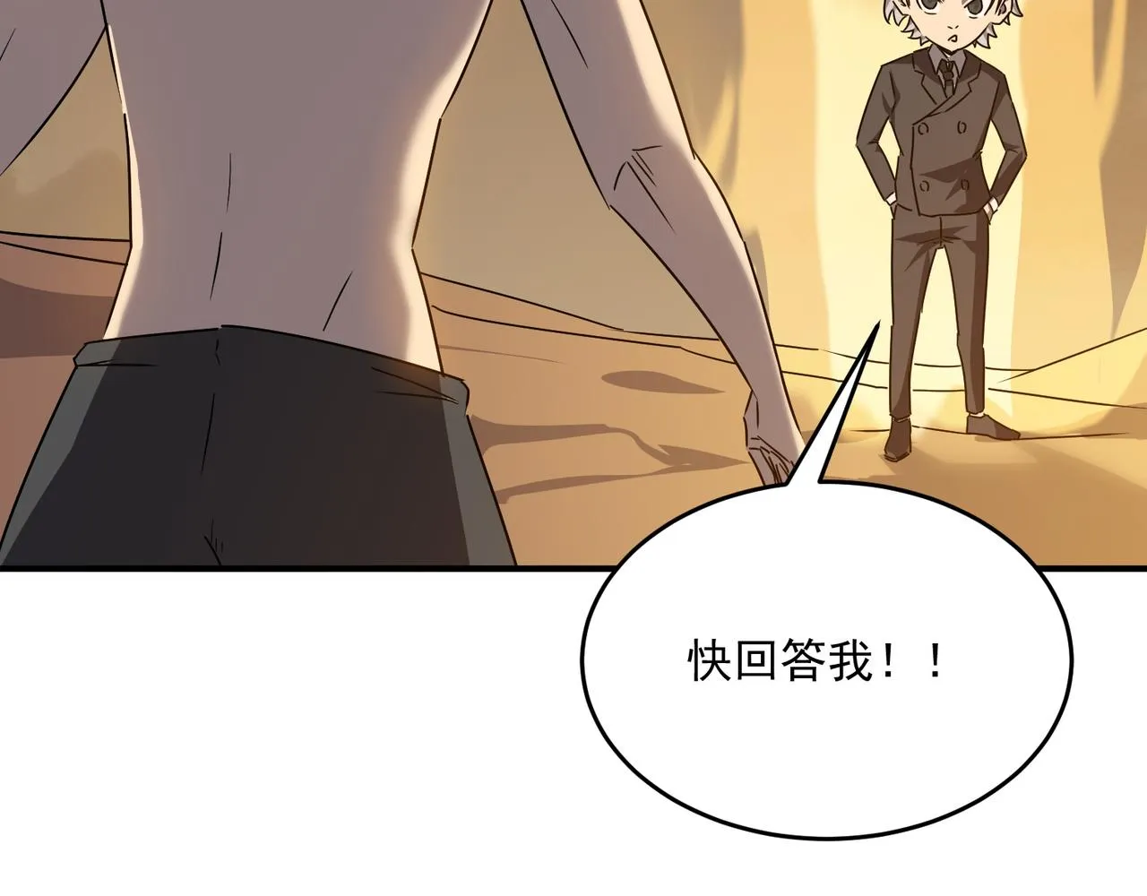 第66话 与神子的博弈 第110页