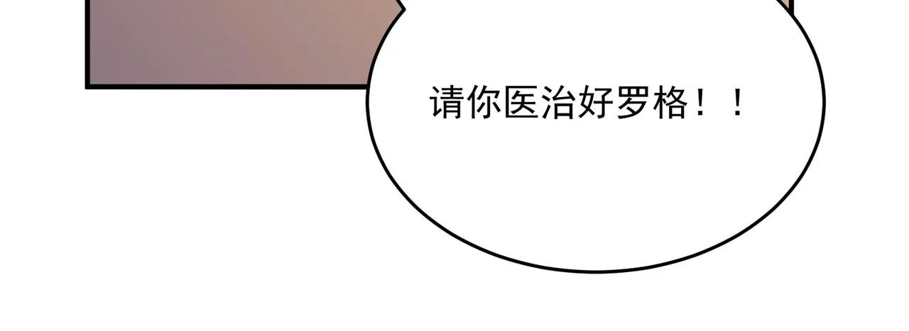 第66话 与神子的博弈 第113页