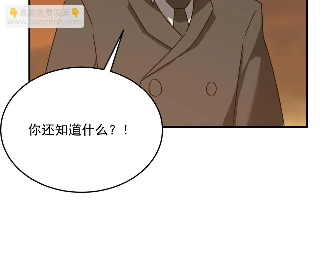 第66话 与神子的博弈 第116页