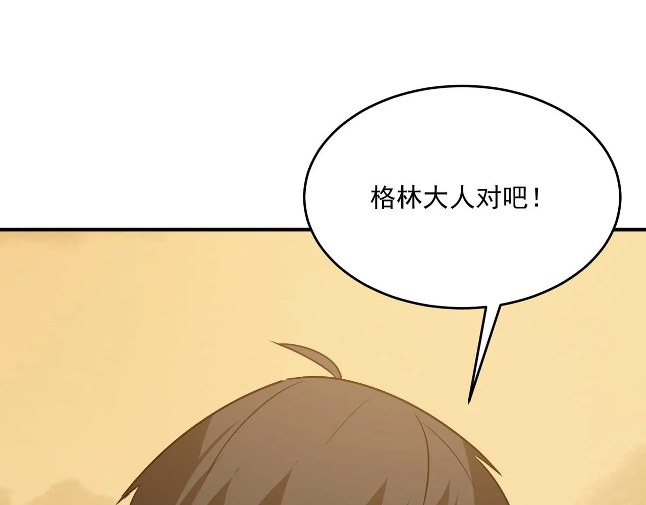第66话 与神子的博弈 第117页