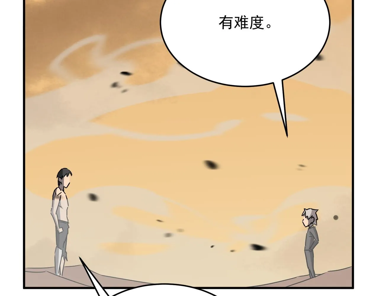 第66话 与神子的博弈 第121页
